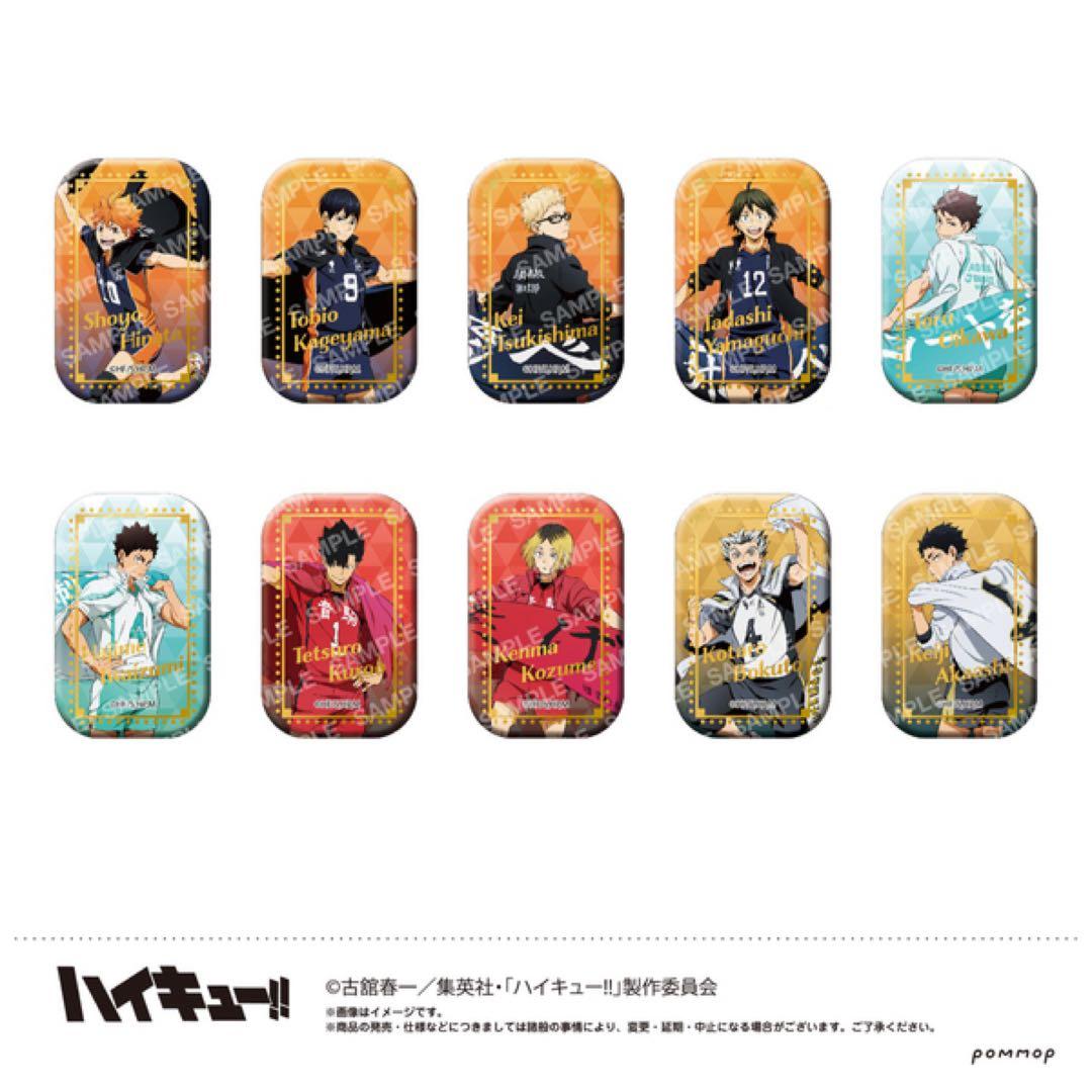 新品 ハイキュー セブンネット限定 スクエア缶バッジ　第一弾 第二弾セット