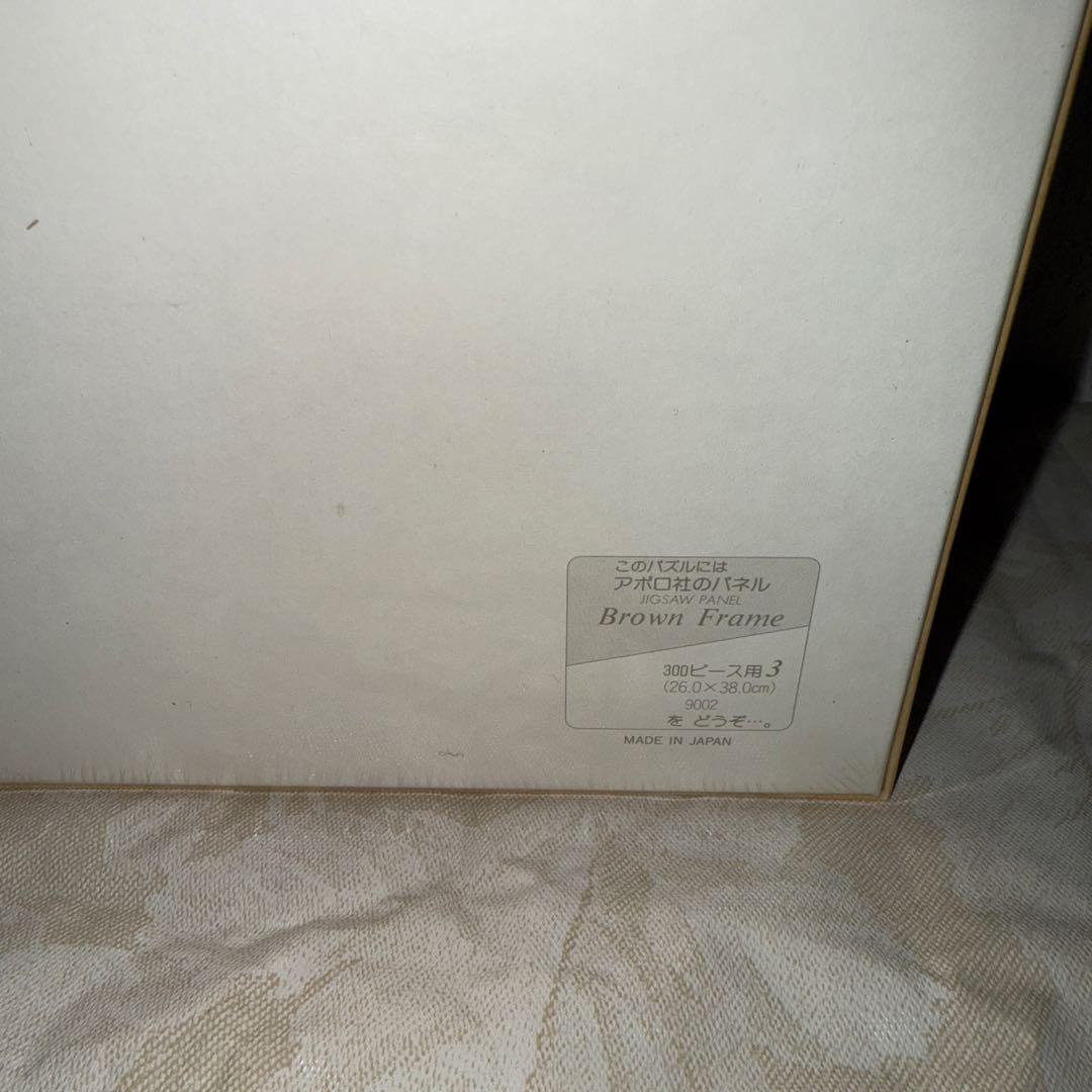 【新品未開封】アポロ社　スヌーピー ジクゾーパズル　300 ピース