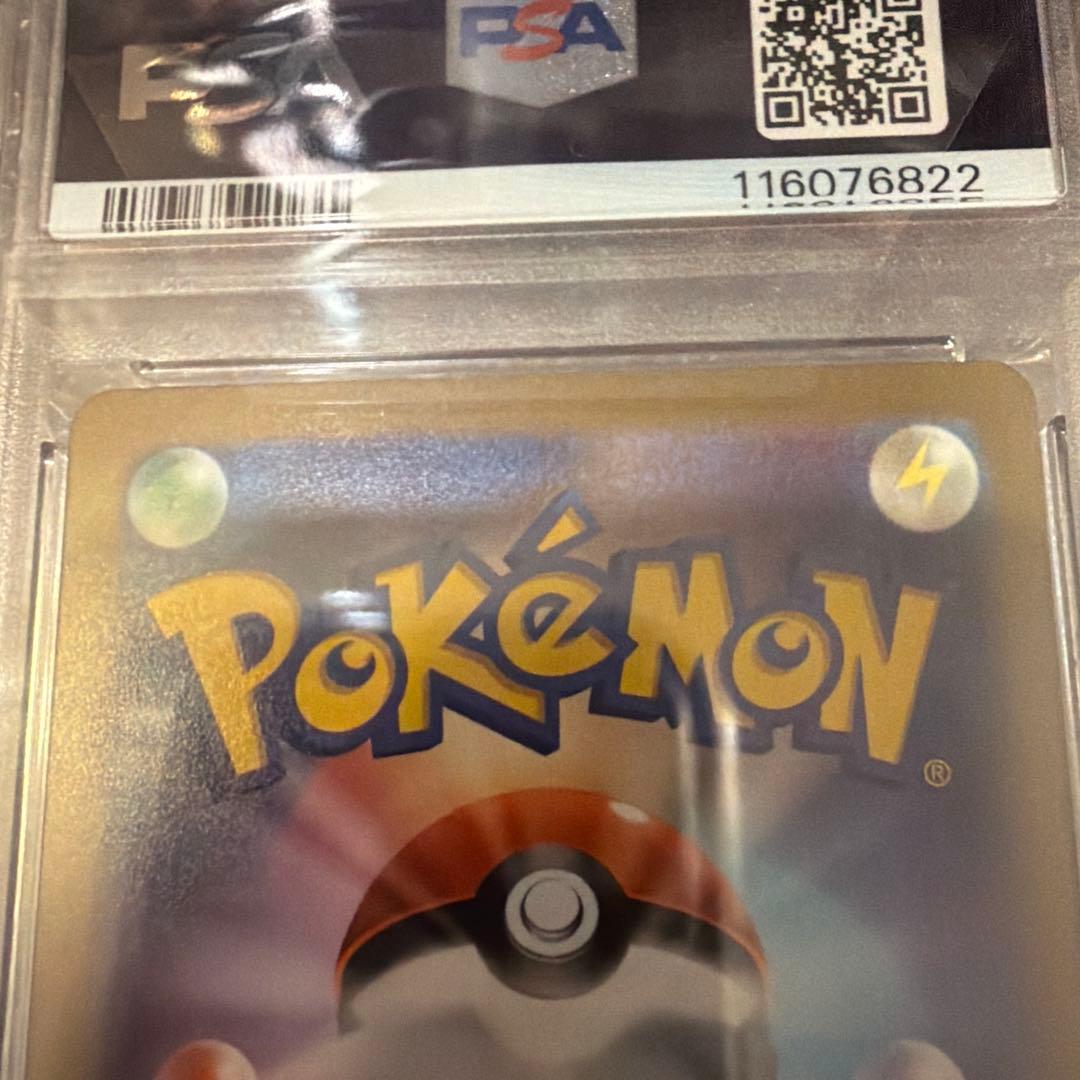 【PSA10】ピカチュウex WCS23 ワールドチャンピオンシップス2023