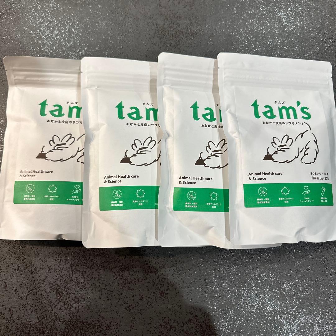 さんしょ　tam's おなかと皮膚のサプリメント2袋