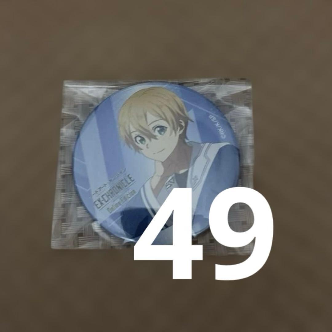 ソードアート・オンライン ユージオ 缶バッジ