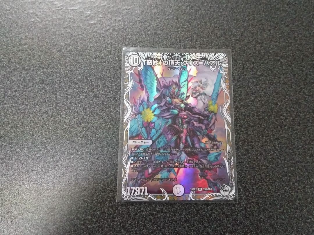 ゼニス　デッキ2個セット　微高レート　キャラトレ多数　クリスタスリーブ40枚付き