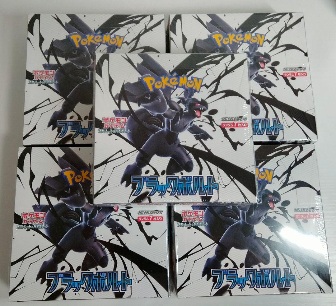 ブラックボルト　ホワイトフレア　新品未開封　シュリンク付き　各5箱　計10箱