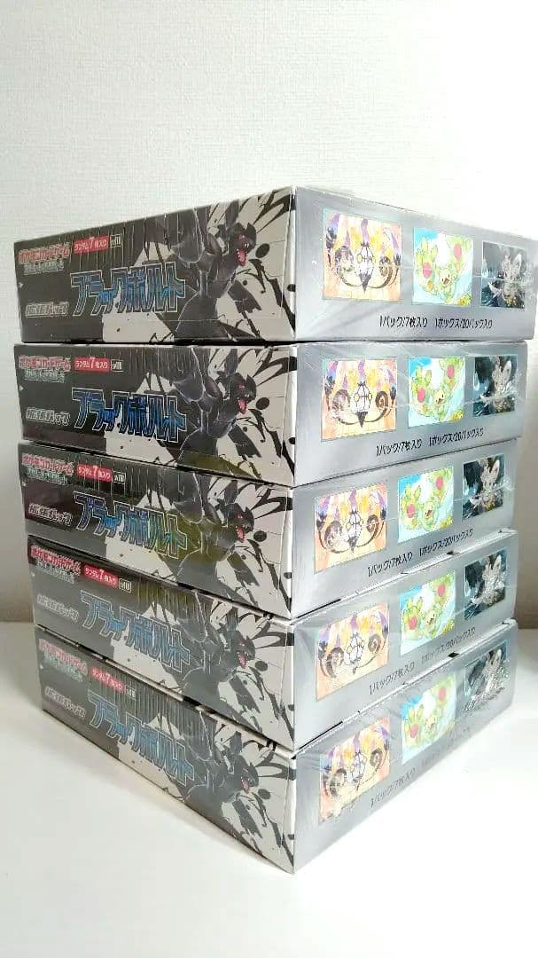 ブラックボルト　ホワイトフレア　新品未開封　シュリンク付き　各5箱　計10箱