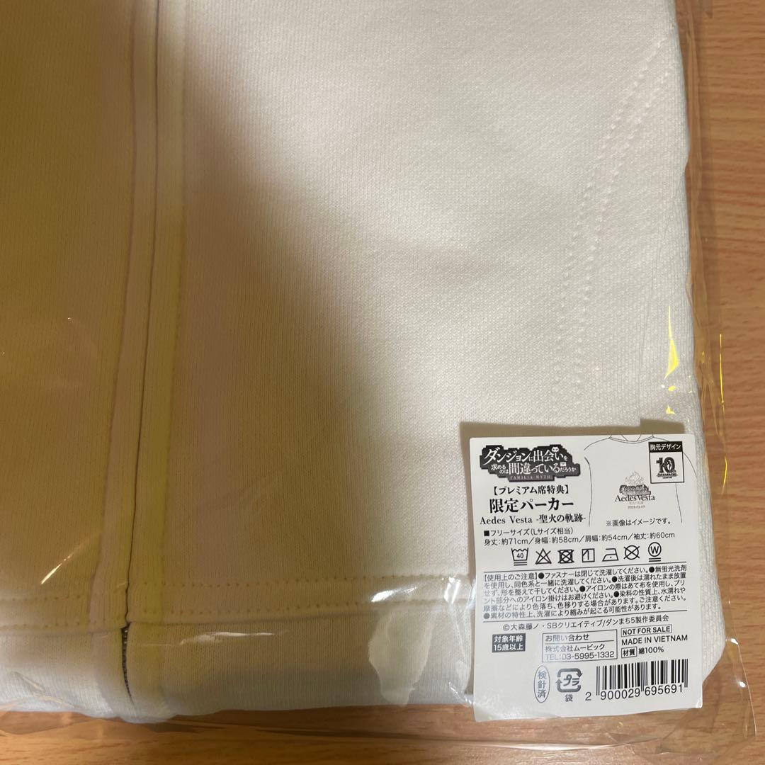 ダンまち　プレミアムチケット　特典