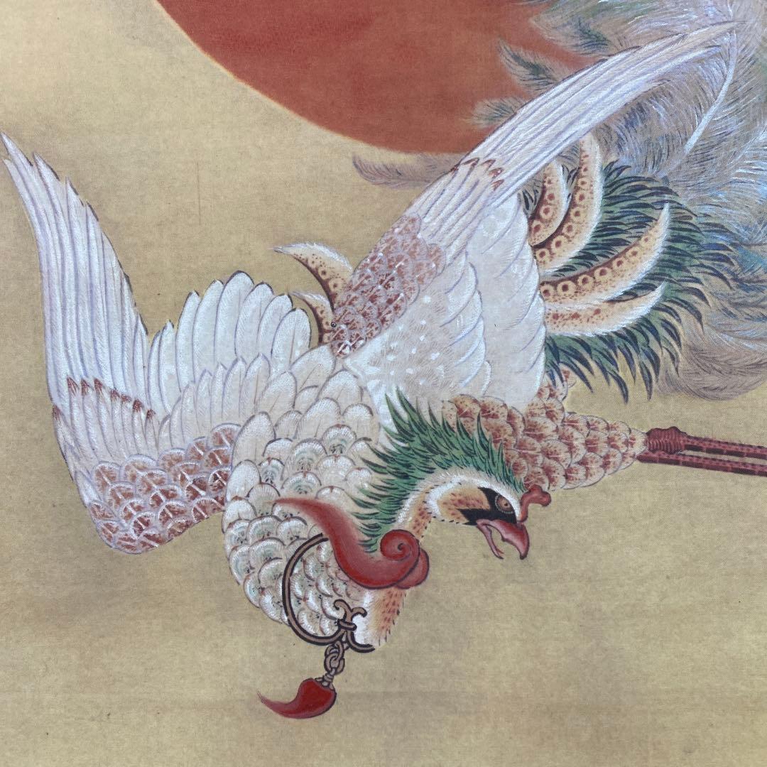 美品 掛け軸 伊藤若冲筆「日出鳳凰図」縁起物 名品 日の出 ボストン美術館