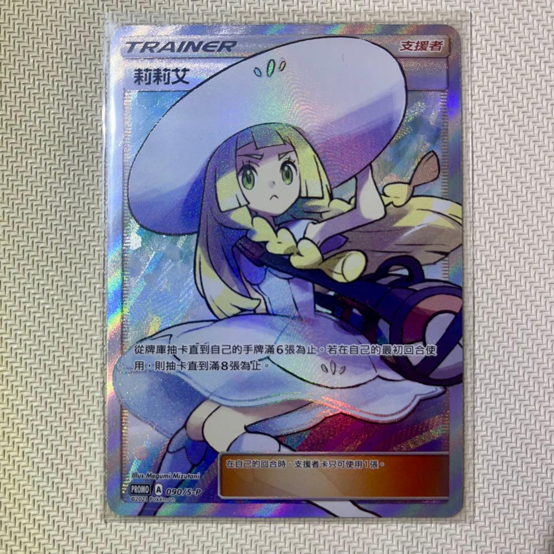 帽子リーリエ プロモ 海外版