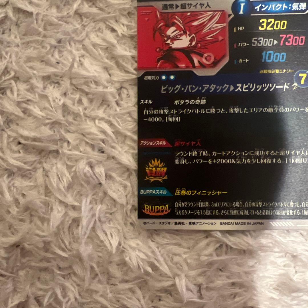 て*と様 ドラゴンボールダイバーズ sdv7 ベジット ゴジータ パラレル セッ