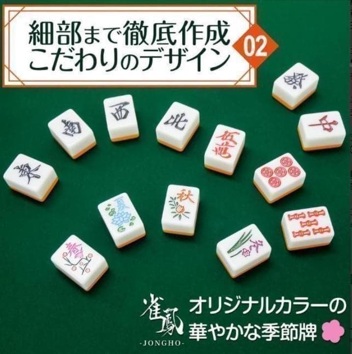 麻雀卓折りたたみ 座卓 28mm 麻雀牌セット赤牌 季節牌 点棒 高さ調整 黒