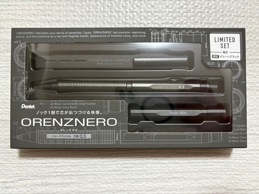 オレンズネロ 限定色 グリーンブラック リミテッドセット 0.3mm