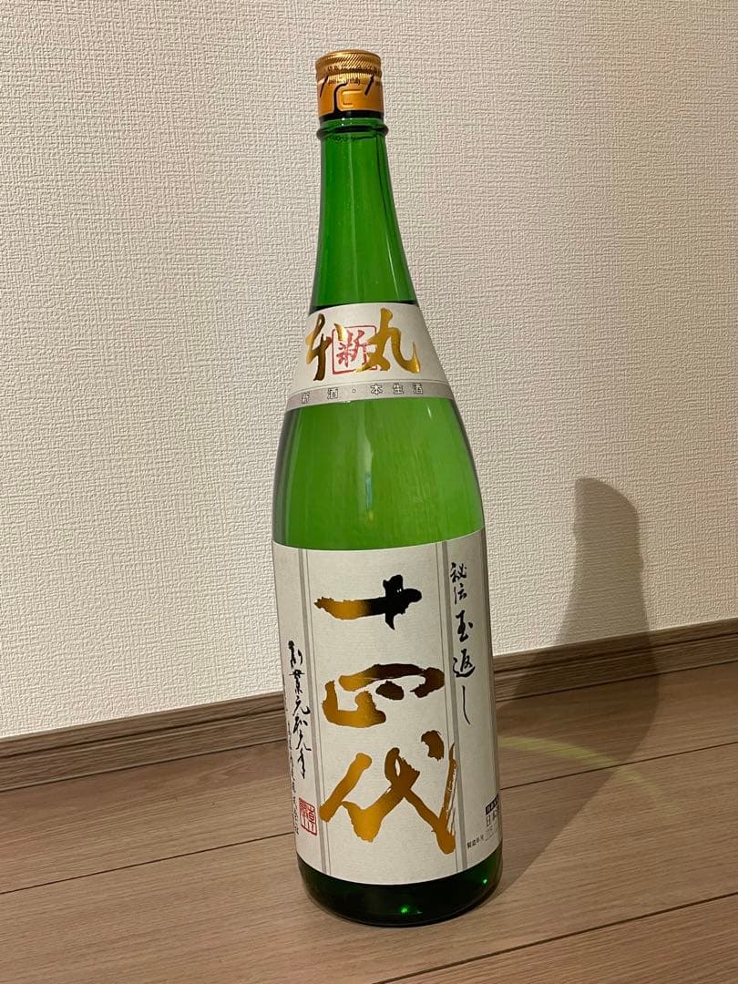 十四代角新本丸