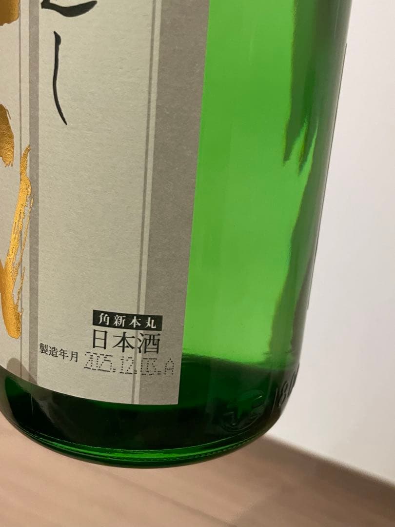 十四代角新本丸