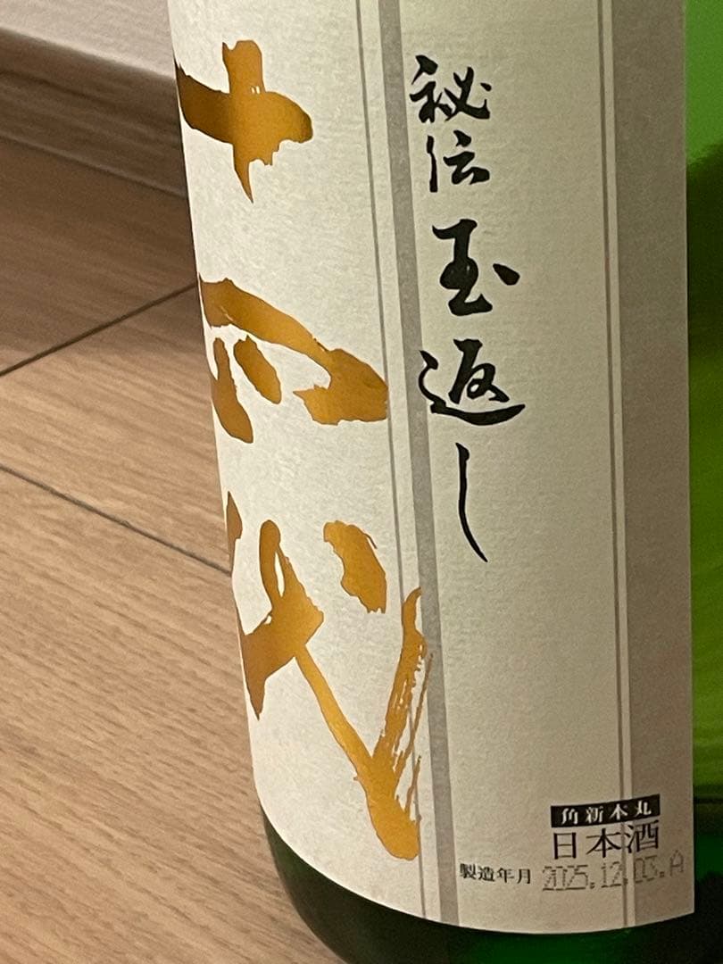 十四代角新本丸