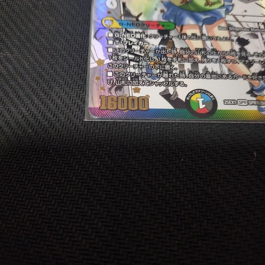 デュエマ　超愛銀河クエーサーラブクエスパンジョン　コミパラ　シークレット　漫画