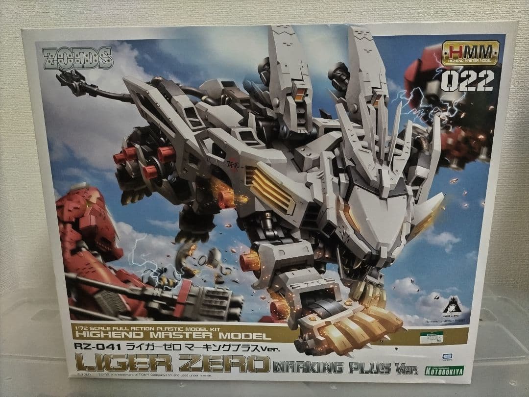 HMM ライガーゼロ　パンツァー　バーサークフューラーセット