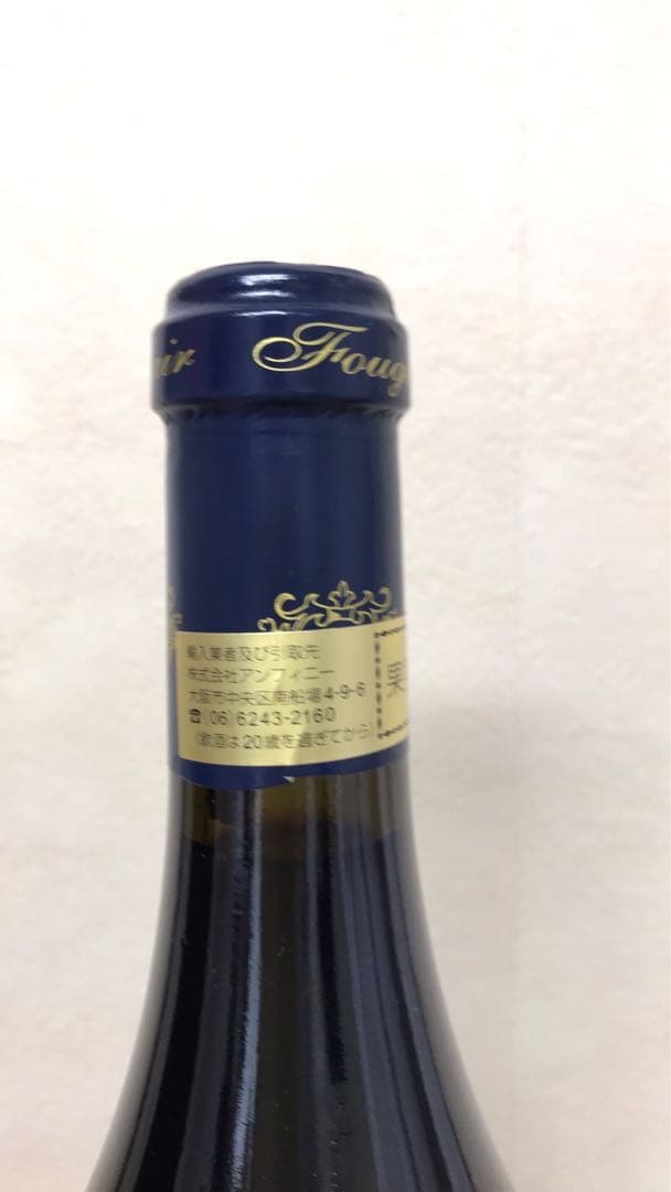 フジュレイド　ボークレール　　　 ２０１０年　ボンヌ　マール