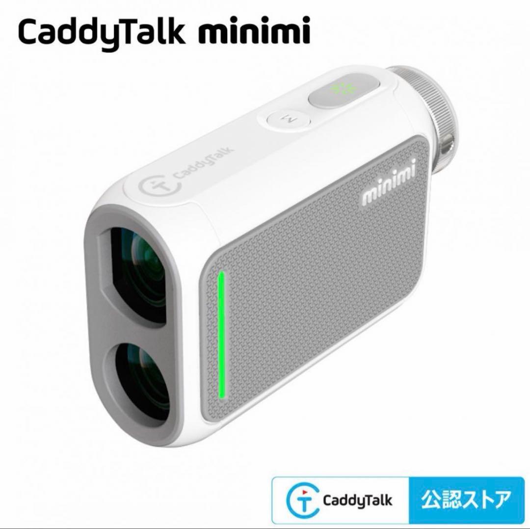 【新品未開封品】レーザー距離計 キャディトーク minimi ホワイト