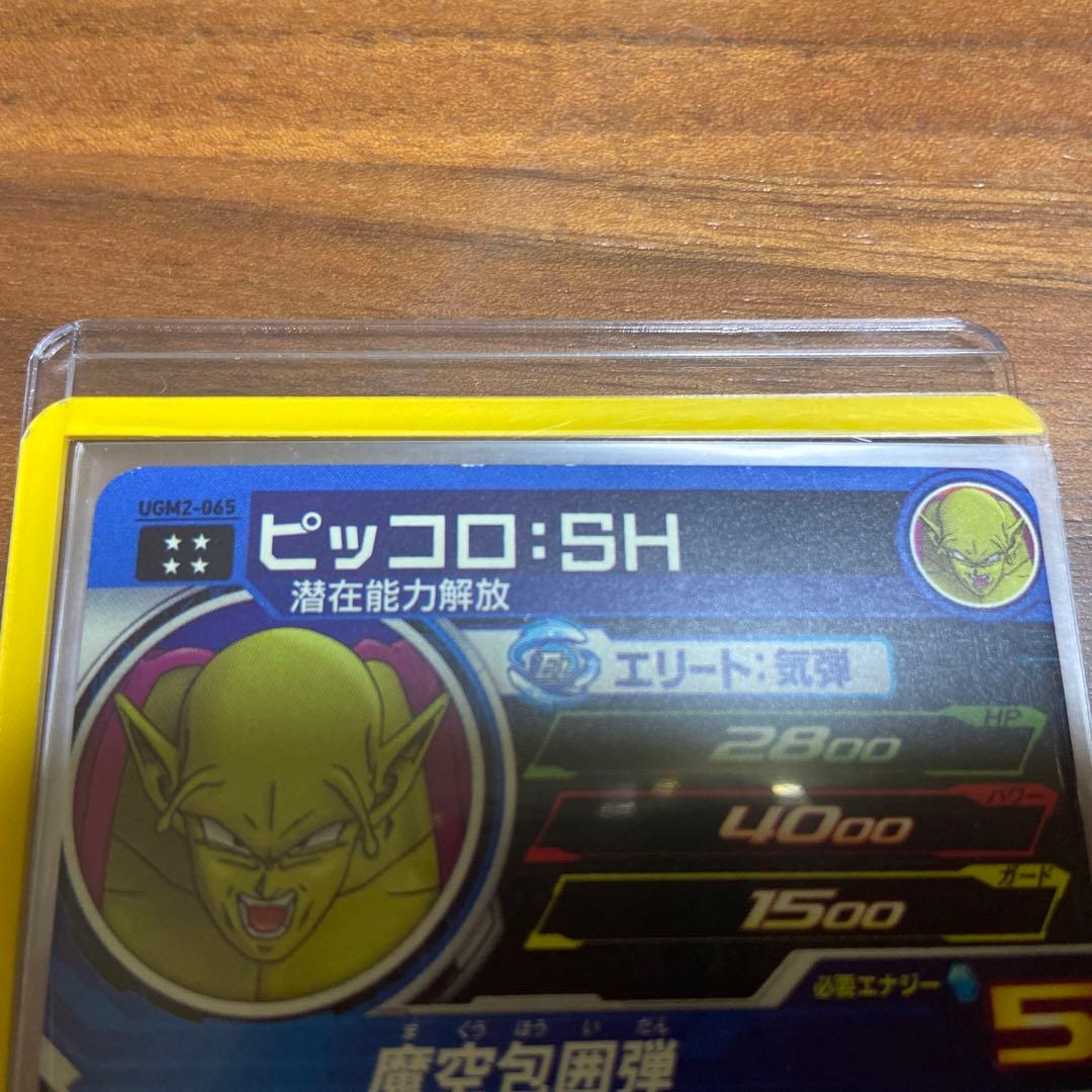 ugm2-065 ピッコロSH