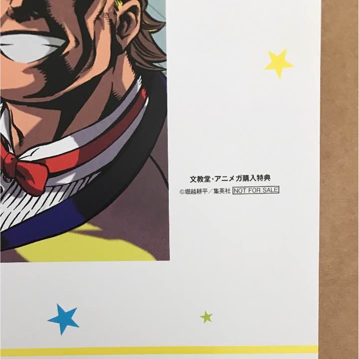 僕のヒーローアカデミア ブックカバー