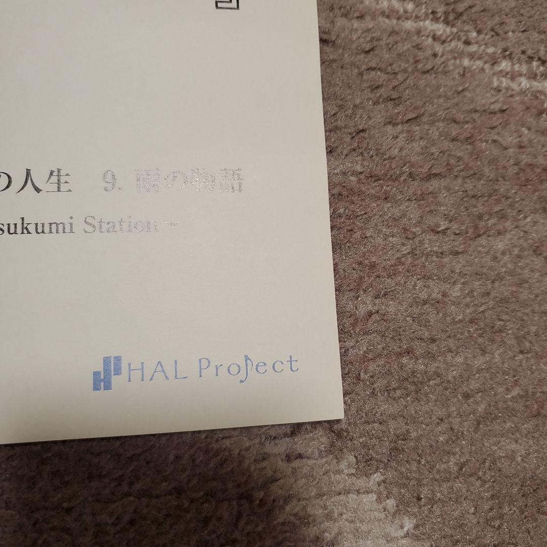 伊勢正三『セルフカバーセレクション』 ポスター サイン入り