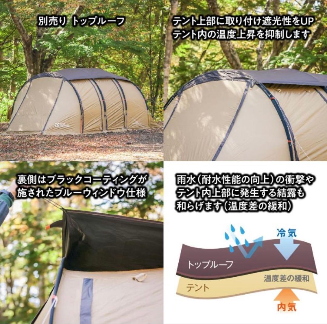 テントファクトリー　トンネル型2ルームテント ポリエステル製