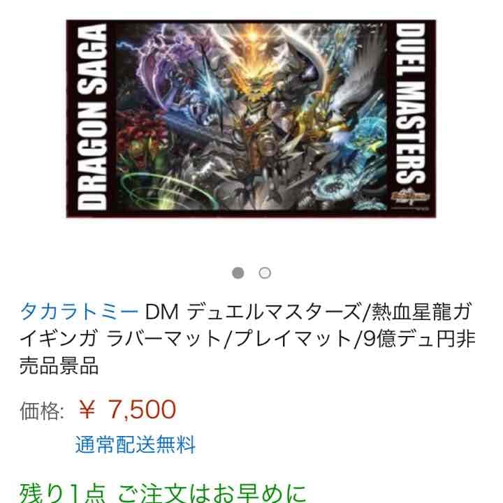 完全正規品非売品値段表示お願いします。