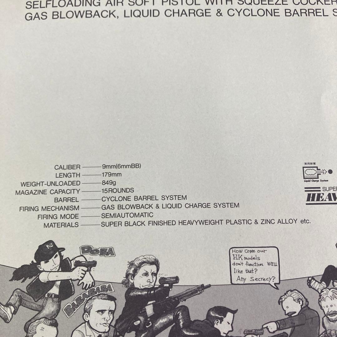 トイガン MGC HECKLER & KOCH P 7 M 13