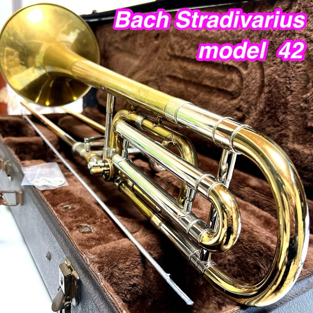 Bach Stradivarius 42 テナーバストロンボーン　管楽器　吹奏楽