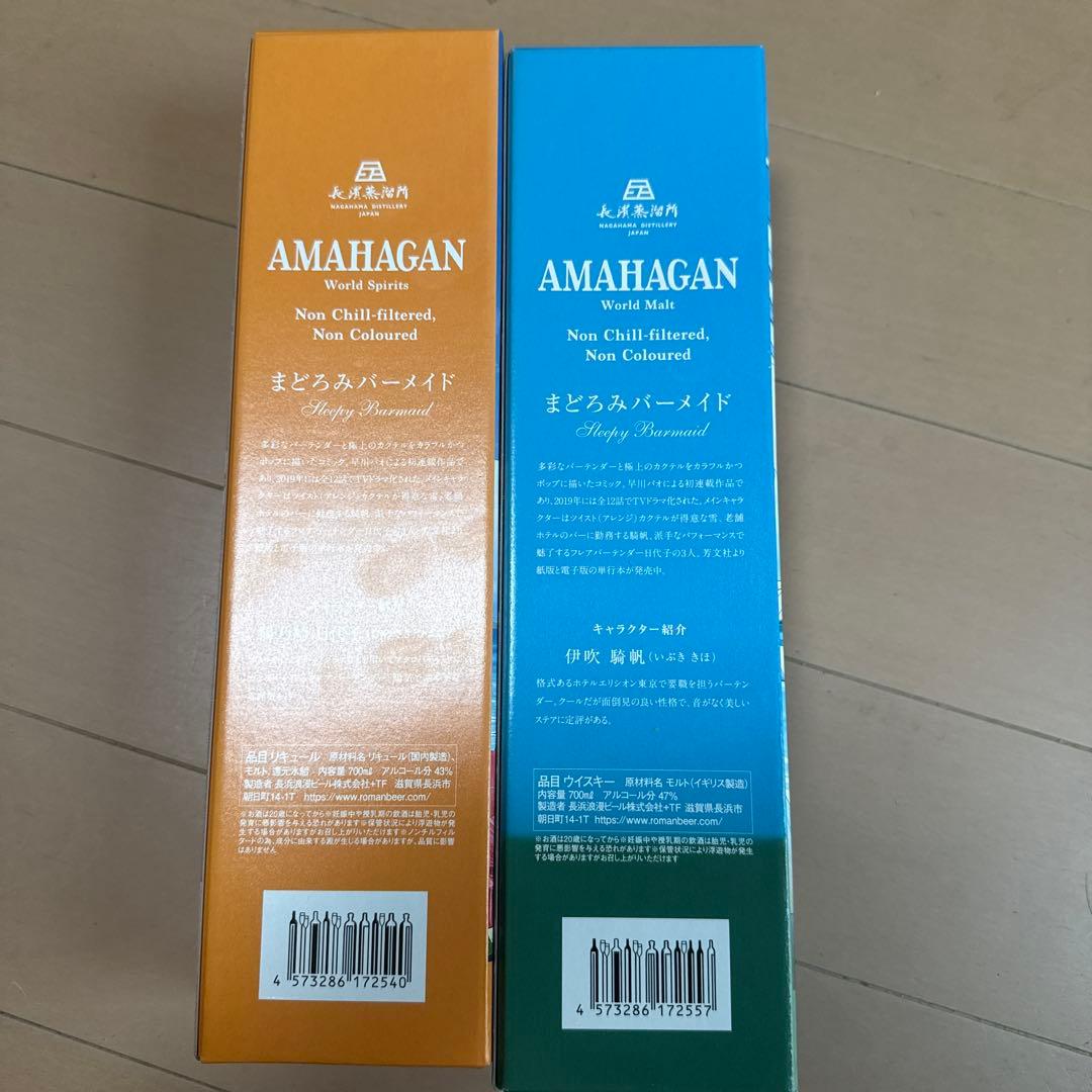 まどろみバーメイド　ウィスキー　アマハガン