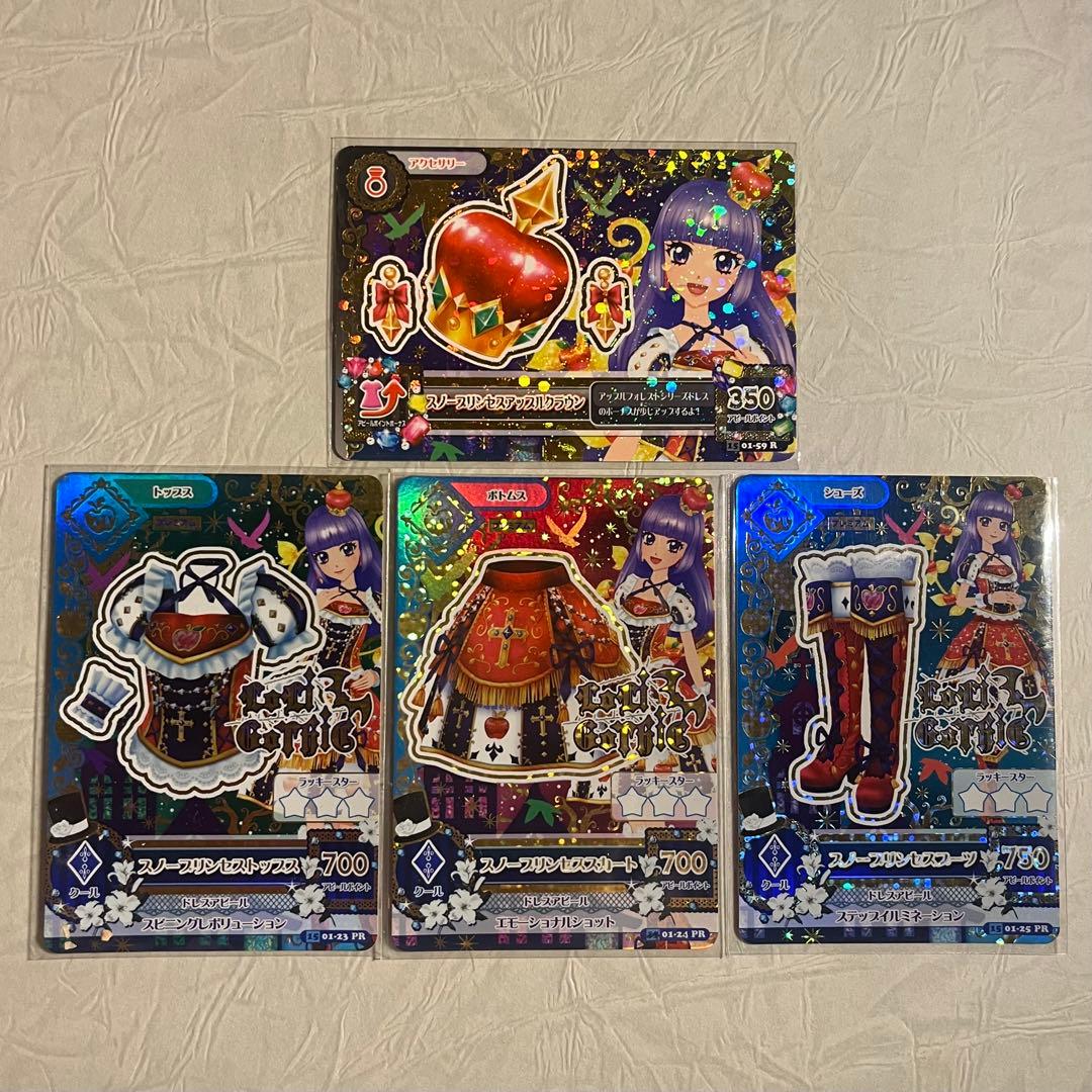 【アイカツ】氷上スミレ スノープリンセスコーデ プレミアム排出版