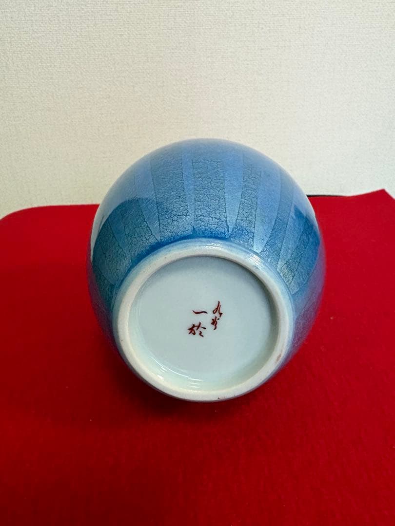 人間国宝 中田一於 淡青釉裏銀彩 花入 N43 日本工芸会正会員 九谷焼