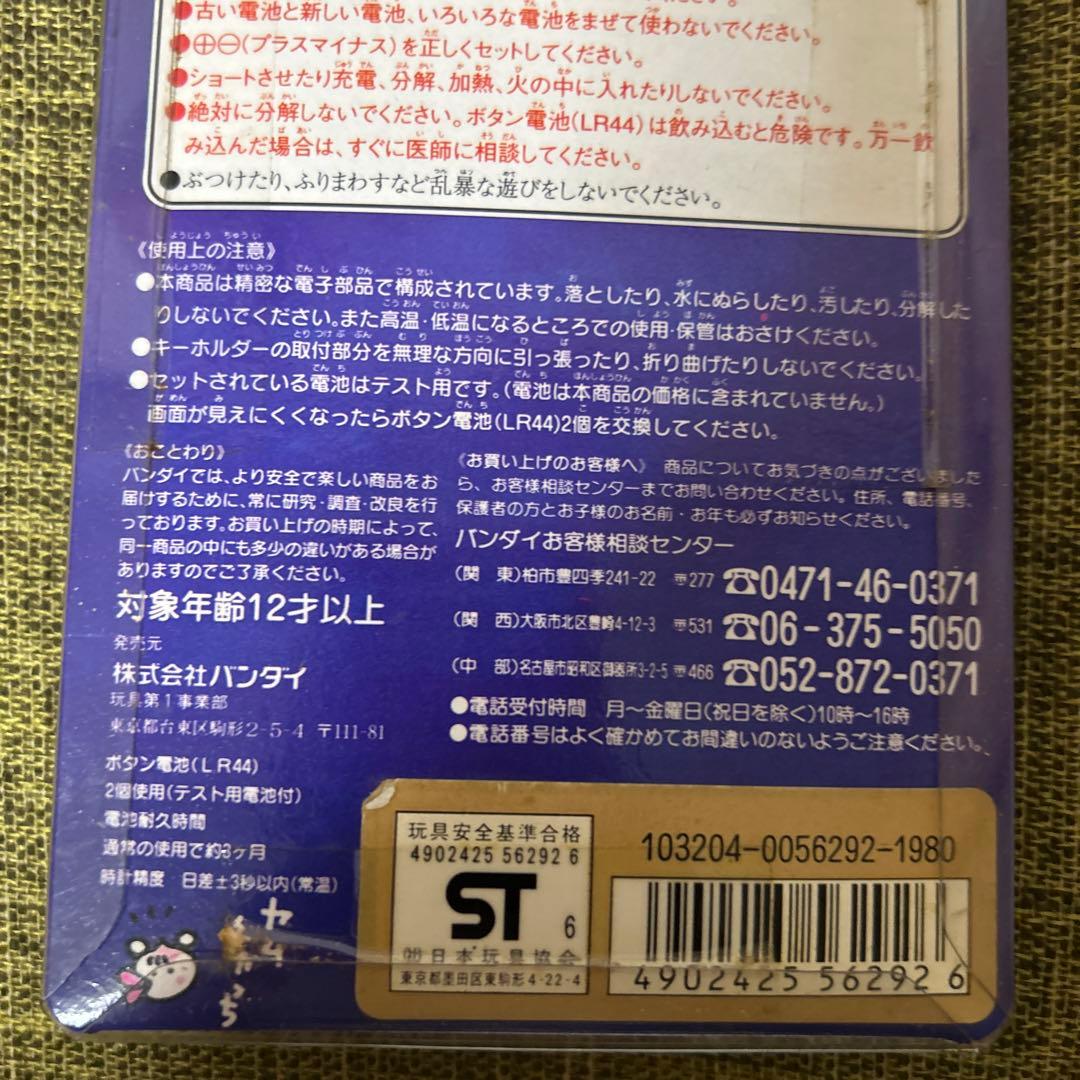 ☆超希少品☆初代たまごっち ゴールド
