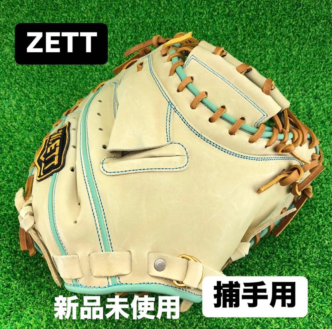 ゼット ZETT 捕手用 硬式キャッチャーミット 右投げ 海外 1076