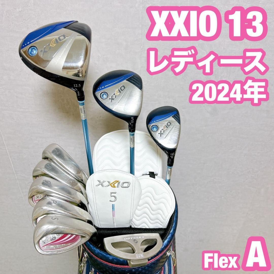 ゼクシオ13 MP1300 ゴルフ クラブセット レディース 女性 A ブルー