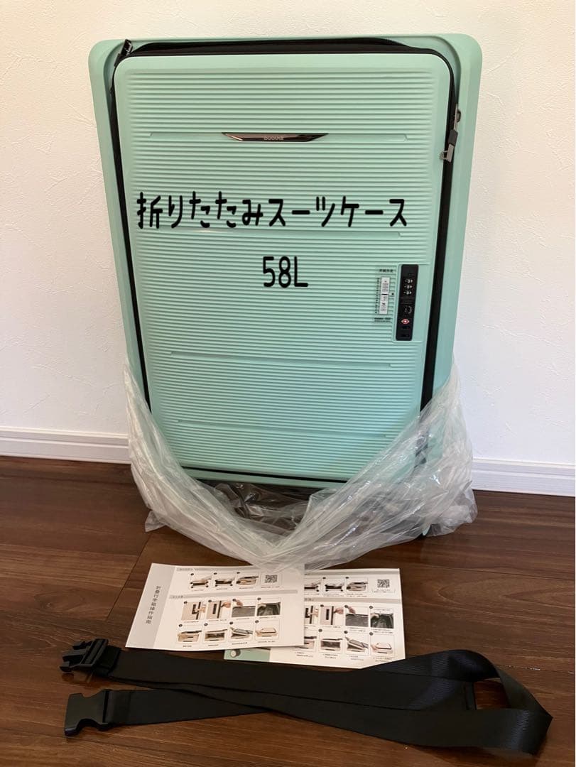 折りたたみ スーツケースM 58L