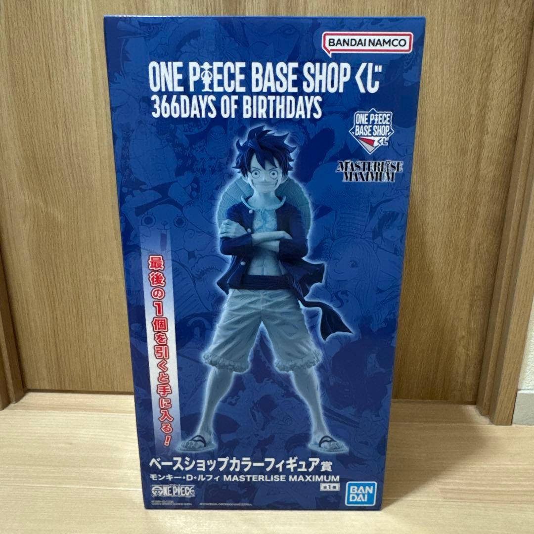 ONE PIECE ルフィ　ベースショップカラーフィギア　ラストワン賞