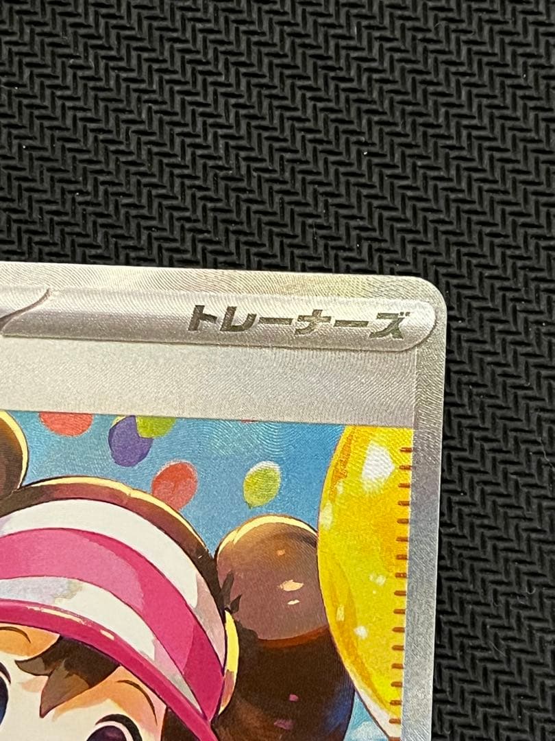 【良品　匿名配送】ローダー発送　メイのはげまし　SAR