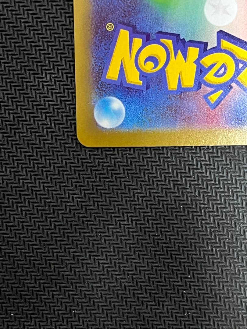 【良品　匿名配送】ローダー発送　メイのはげまし　SAR