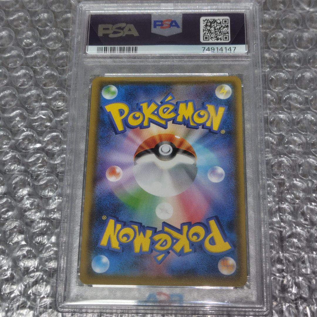 【PSA10】ポンチョを着たイーブイ プロモ141SM-P【レアモノ】