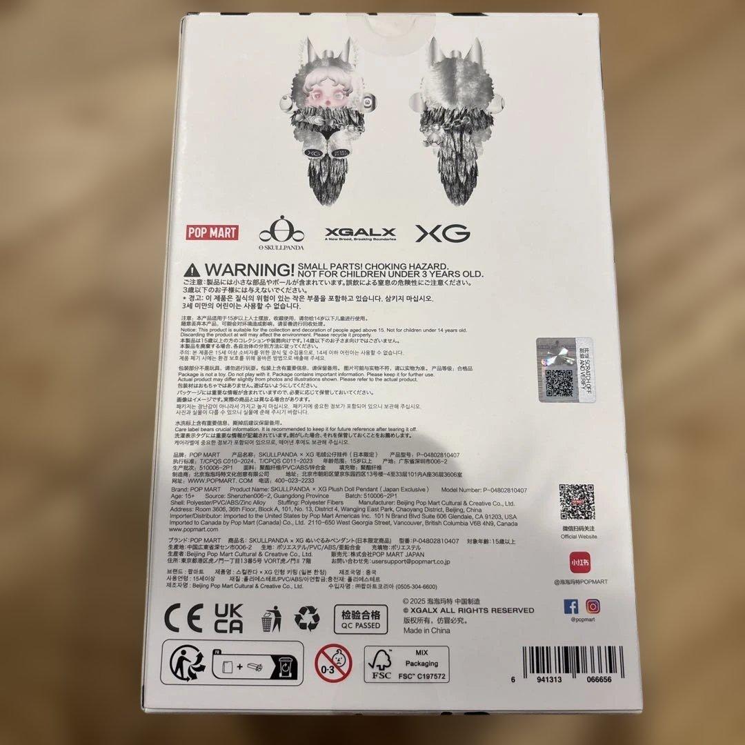 POPMART スカルパンダ XG ぬいぐるみペンダント