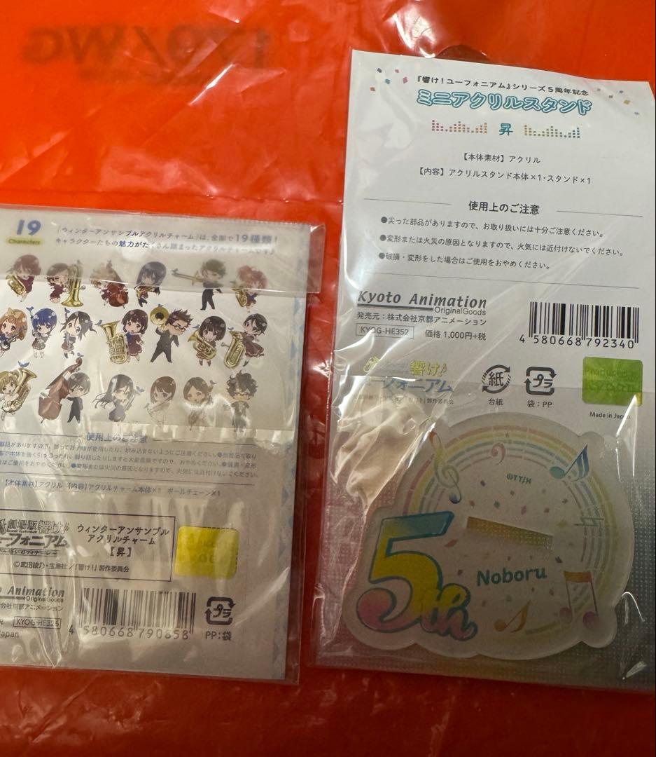 響け！ユーフォニアム 滝昇 5周年 ミニアクリルスタンド アクスタ