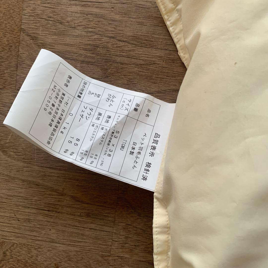 ひなたのふとん