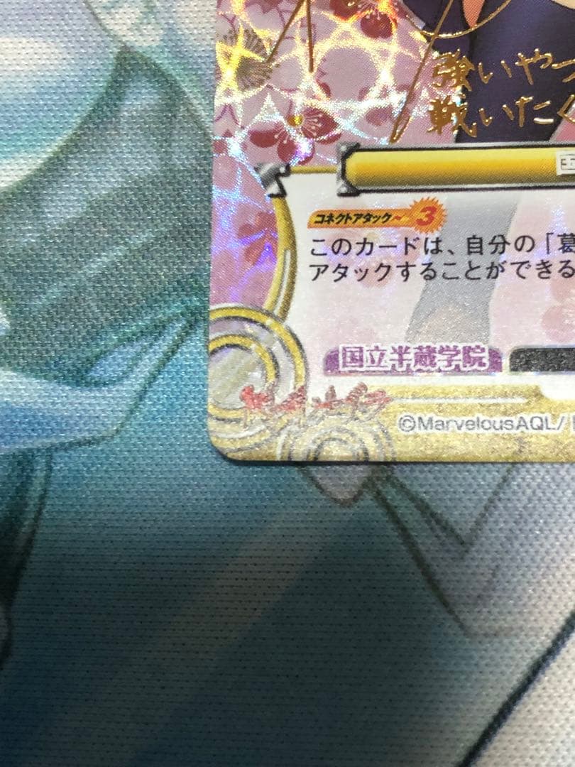 最終値下げ　プリズムコネクト　葛城　SP サイン　閃乱カグラ