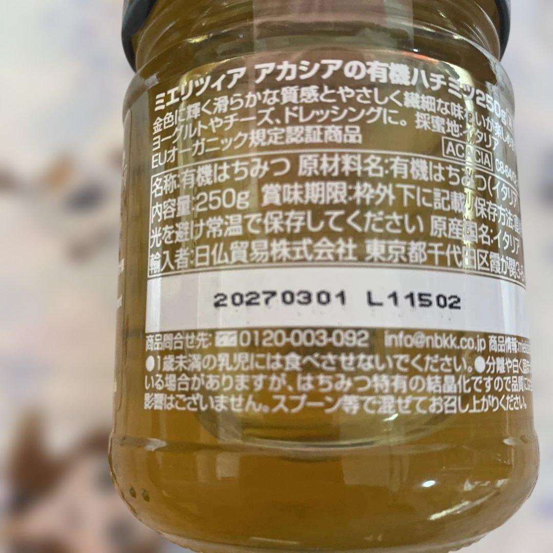 Mielizia アカシアの有機ハチミツ250g×6個