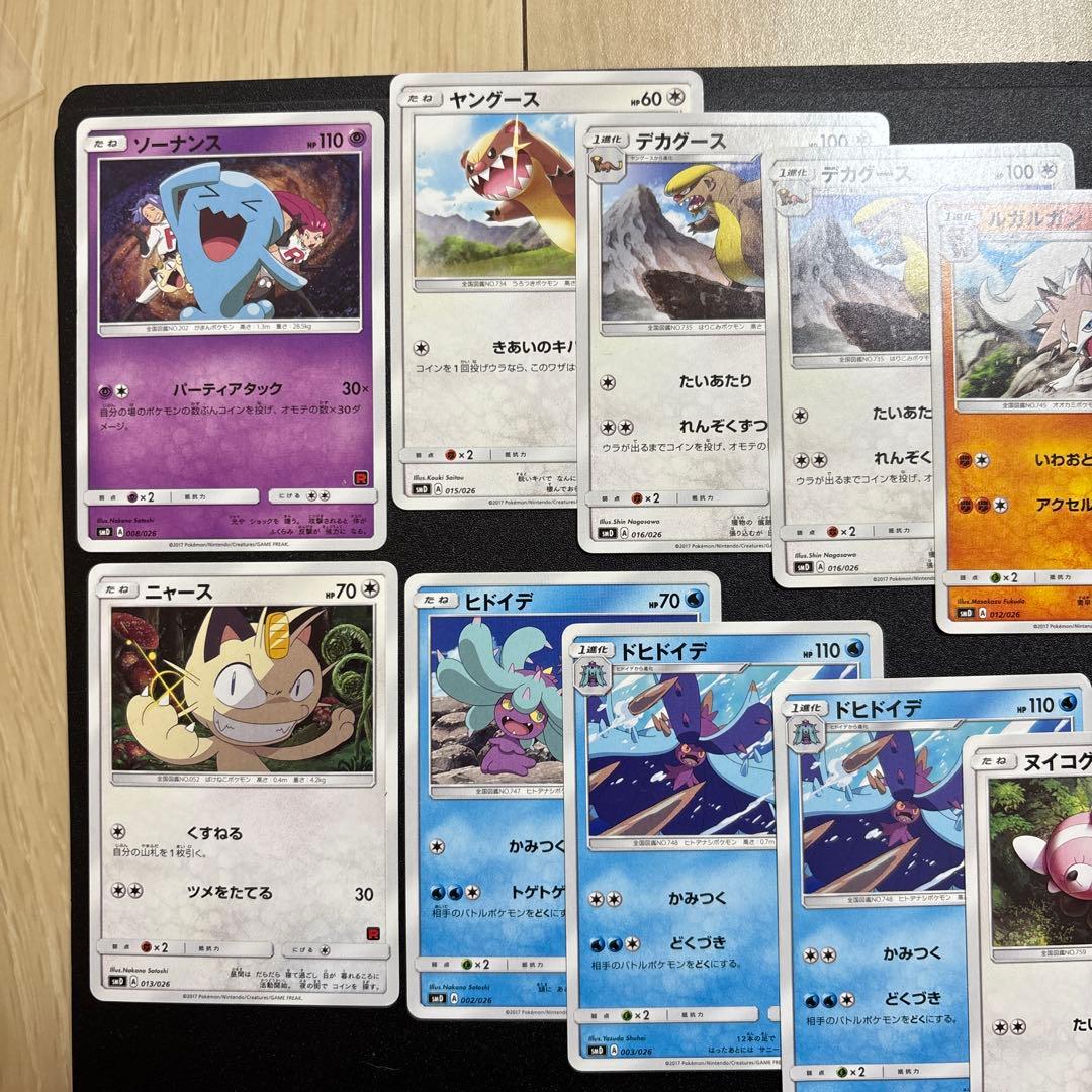 サトシvsロケット団 smd まとめ売り