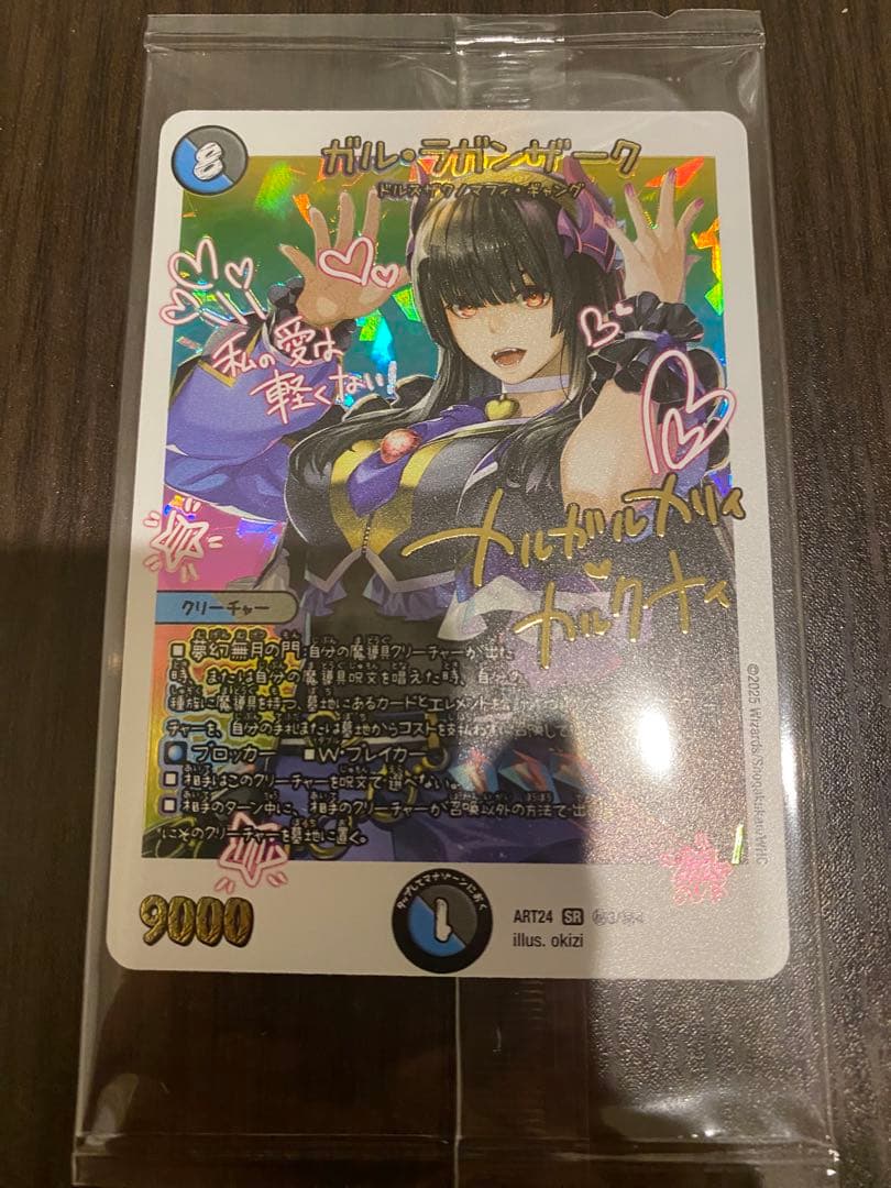 ガルラガンザーク　神アート