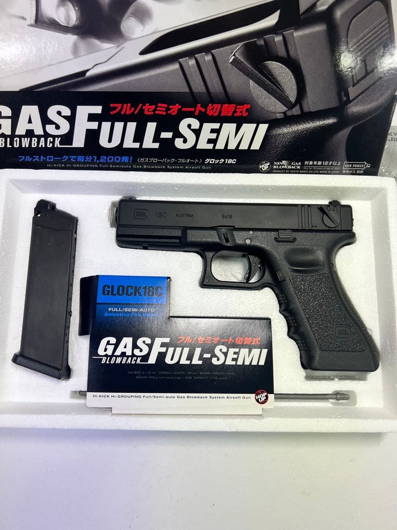 GLOCK18C ガスブローバック エアガン
