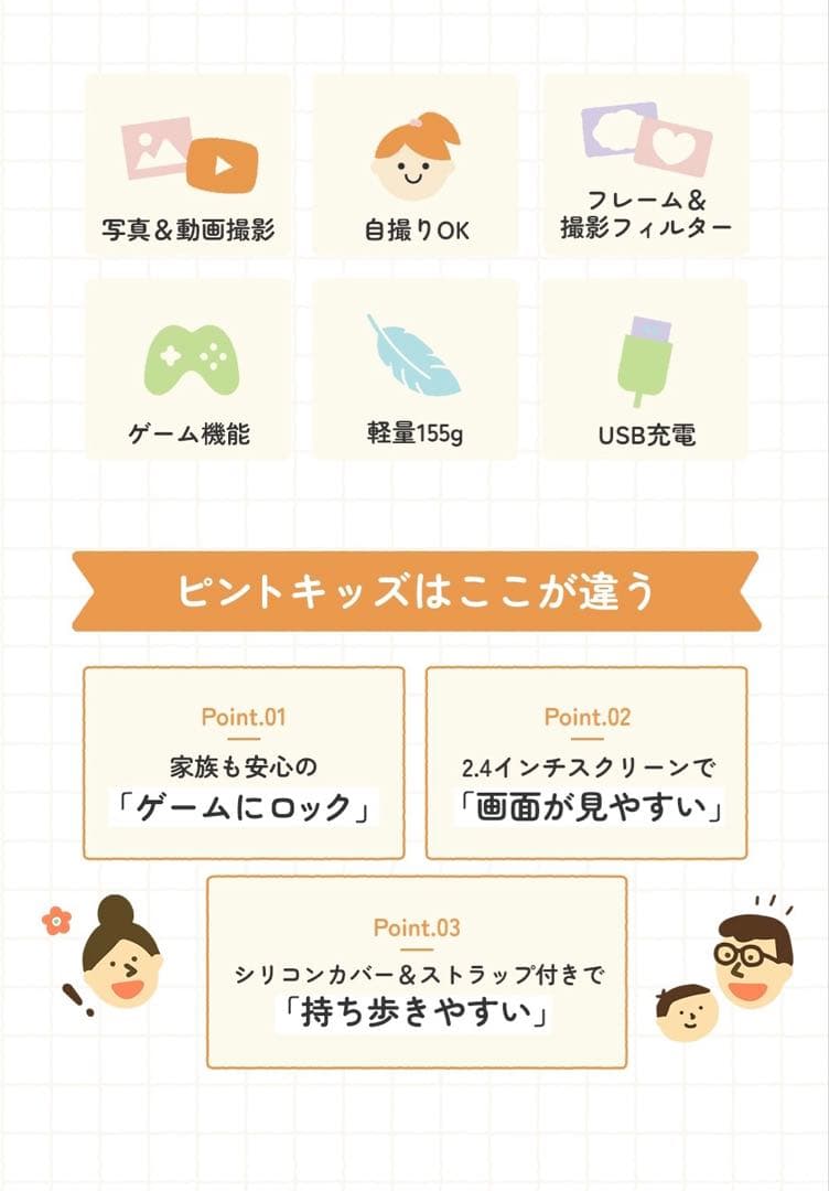 ピントキッズ　サンリオ　クロミ　カメラ　新品未使用未開封