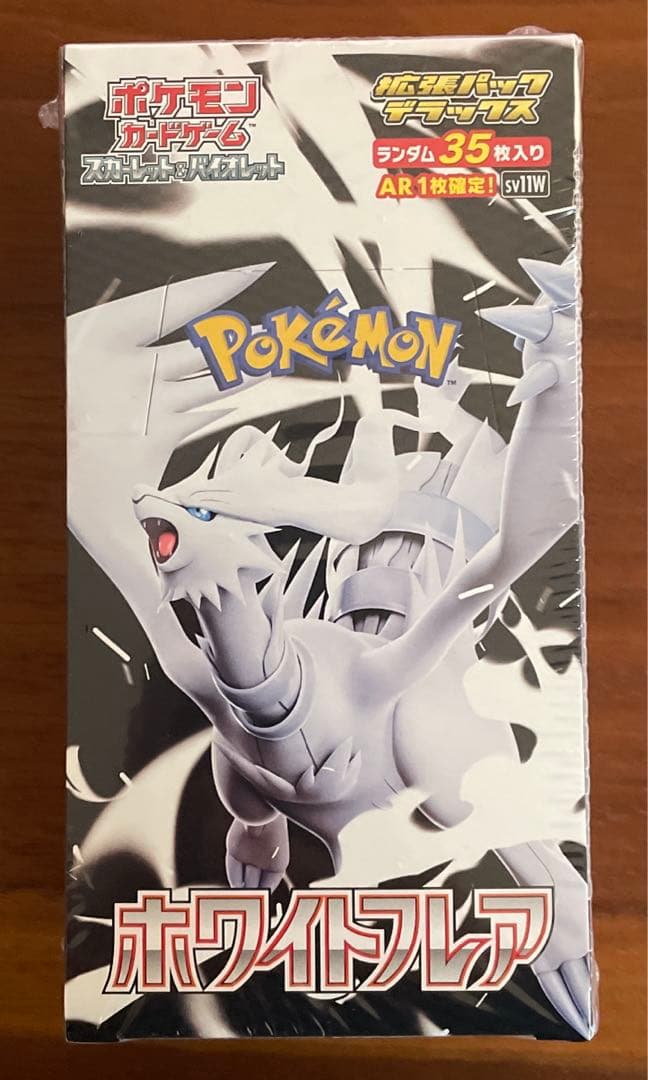 じんじん ホワイトフレア　シュリンク付き1BOX ポケセン産　納品書付き