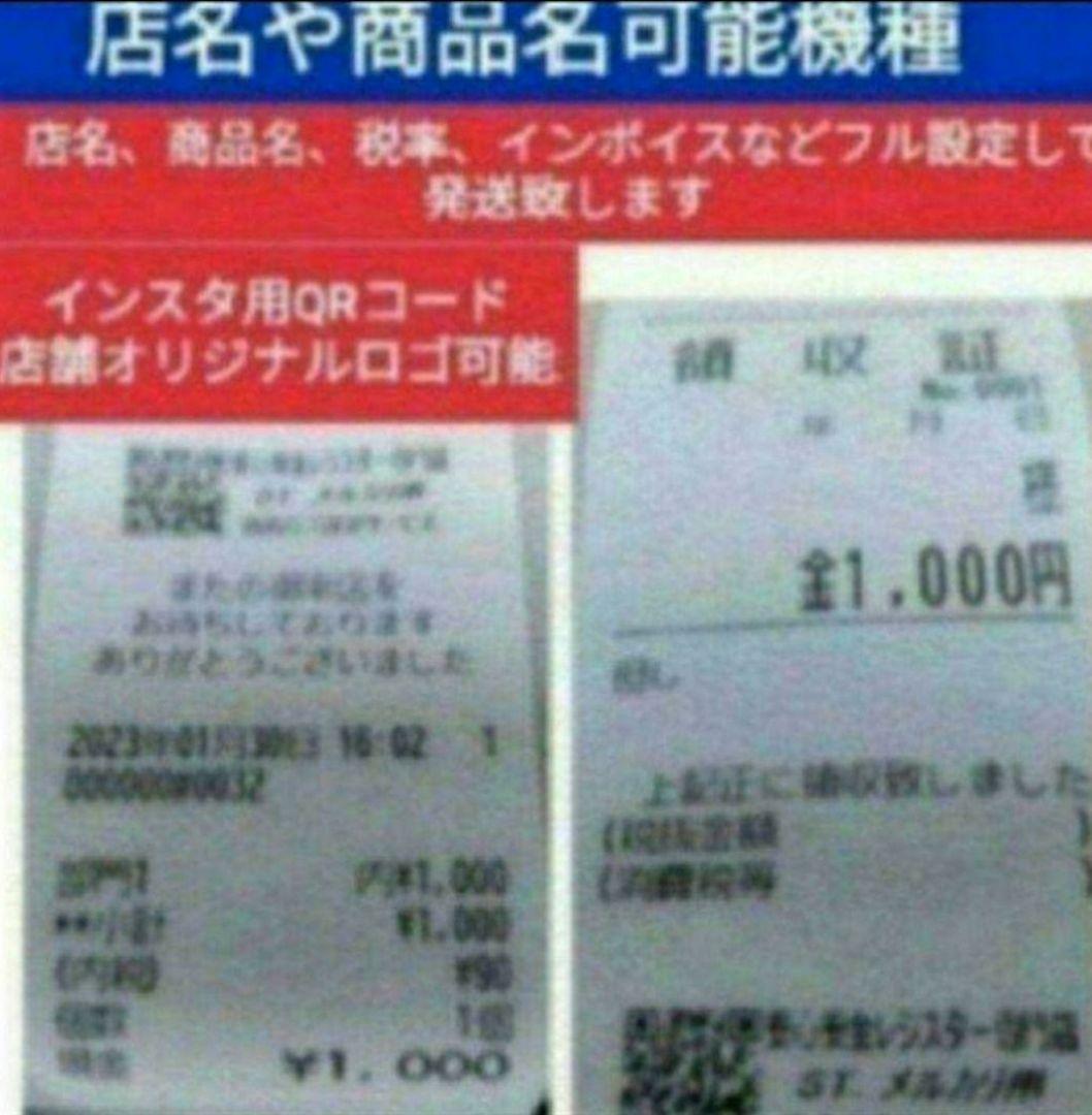 シャープレジスター　XE-A20　店名設定無料ロゴ可能機種　202500